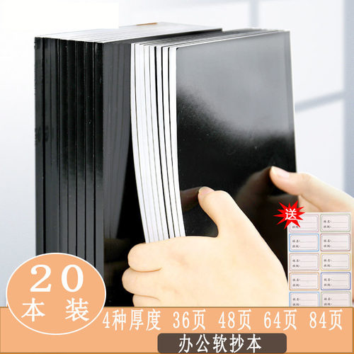晨光软面抄记事本32K黑皮本本子