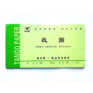 送货单 单栏多栏收据 出入库单 二联收据 绿天章10本无碳复写三联