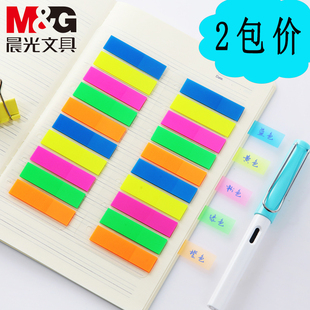 晨光指示标签荧光便笺分类贴纸便利贴标记索引书贴透明可撕便利贴