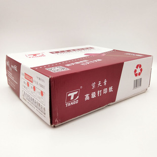 打印纸241mm 紫天章高级电脑打印纸 6层彩色针式 80列 279.4mm