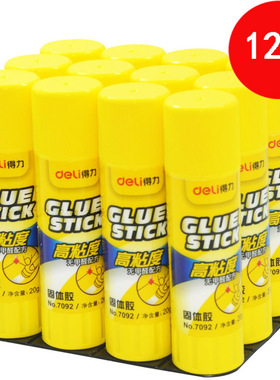 得力高粘度固体胶胶棒7092/7093高粘性胶棒幼儿园学生手工胶办公