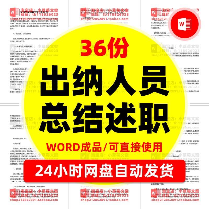 财务房地产营业部出纳人员个人年终年度工作总结汇报述职报告模板高性价比高么？