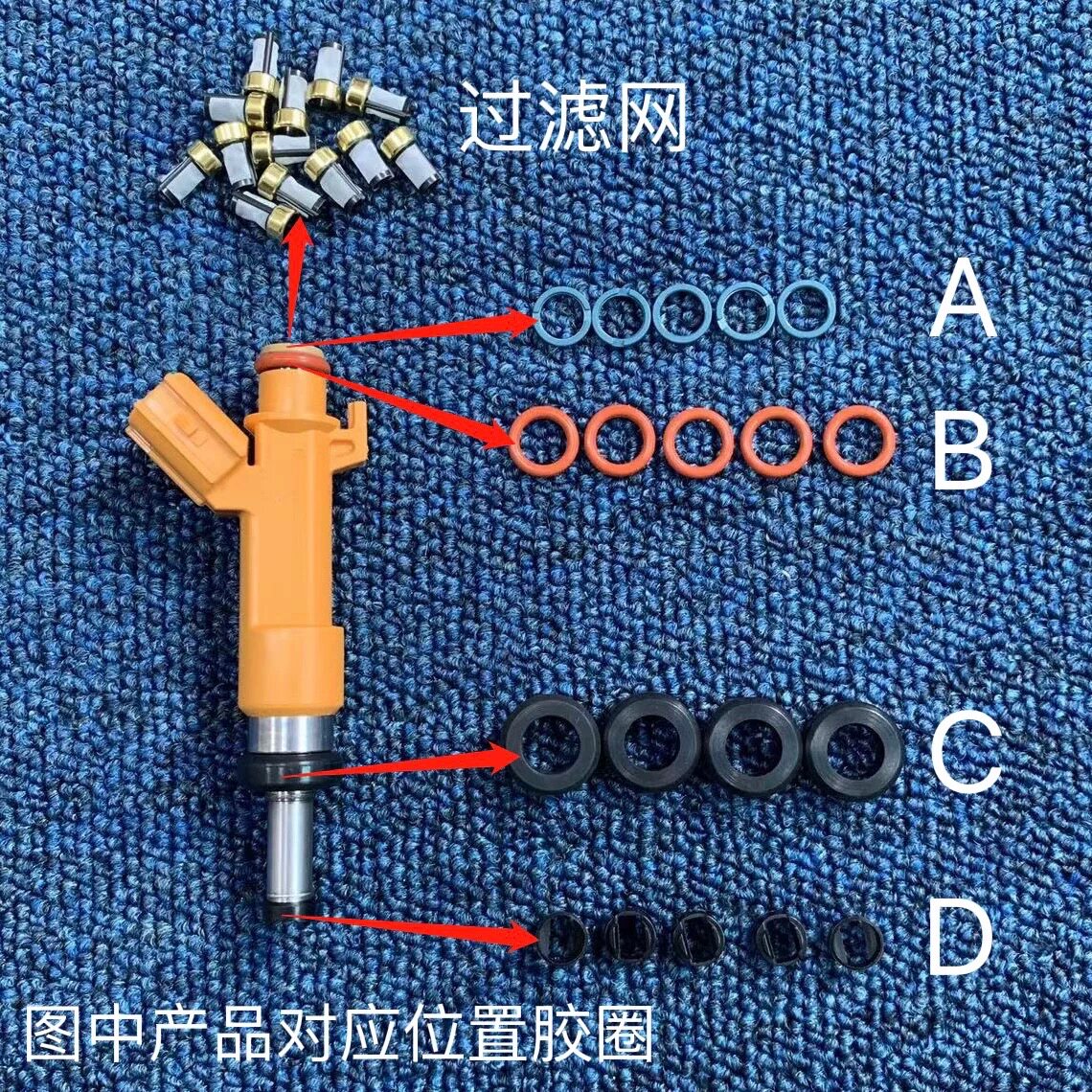 适用丰田新款皇冠凯凯美瑞5AR 8AR 2.0T喷油嘴修理包胶圈 密封圈
