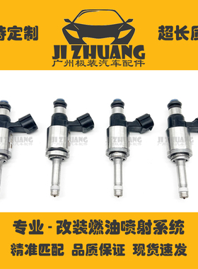 缸内直喷喷油嘴23250-36030适用汉兰达皇冠2.0tRX300 5AR 8AR 6AR