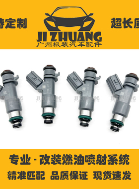适用本田03-12款飞度1.3L1.5L思迪GE8 GD1 GD3 GD8改装12孔喷油嘴