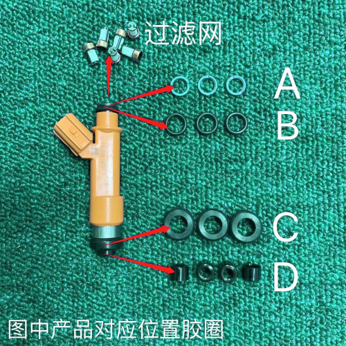 适用丰田威驰威姿森雅3SZ 2SZ 特锐 K3 1.3 1.5 12孔喷油嘴胶圈