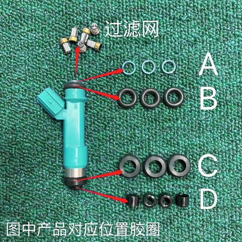适用丰田普拉多LC120老霸道4000VX 4.0 1GR喷油嘴修理包密封圈