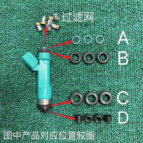 适用丰田普拉多LC120老霸道4000VX 4.0 1GR喷油嘴修理包密封圈