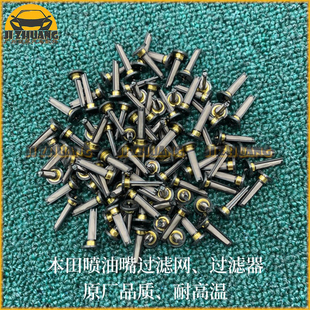 适用本田冠道CRV十代雅阁XRV飞度思域缤智锋范1.5T喷油嘴过滤网