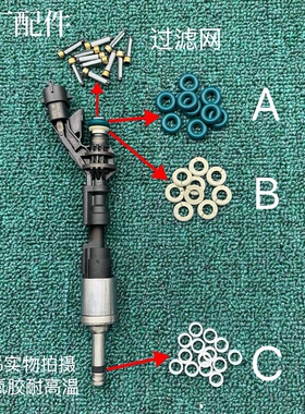 适用福特翼虎1.6T沃尔沃S601.6T喷油嘴胶圈，密封圈，修理包
