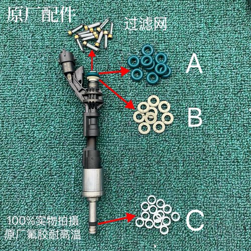 适用福特翼虎1.6T沃尔沃S601.6T喷油嘴胶圈，密封圈，修理包