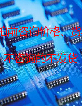 议价原原SN74LS595D HIP6012CBZ-T DS26521L MT29C8G96MAZBBDJV-