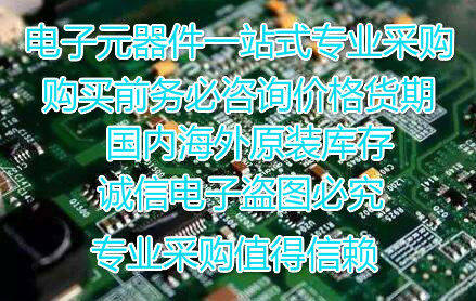 议价原VT82C691 VT8363 SN74LCX541 ICS332M