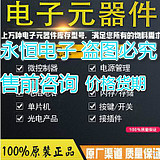 原1N5819RLG 1PMT5933BT1G 1SMB5934BT3G BZX84C43LT1G原