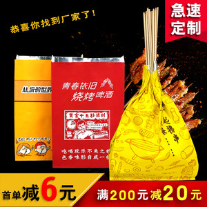 厂家直销外卖烧烤防油保温锡纸袋