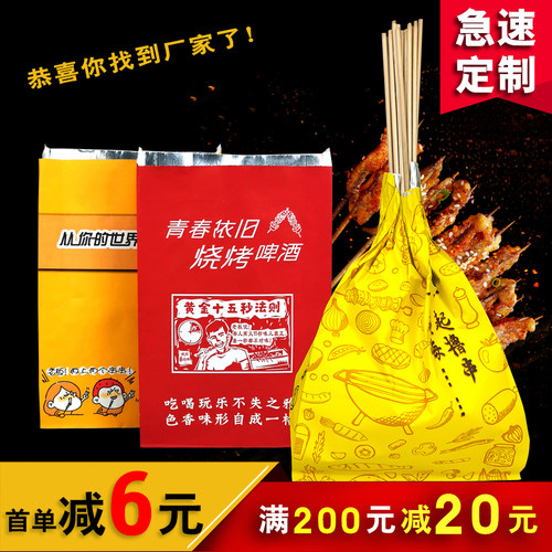 厂家直销外卖烧烤防油保温锡纸袋