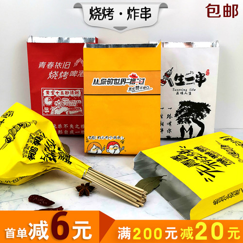 防油铝箔保温纸袋子外卖打包袋