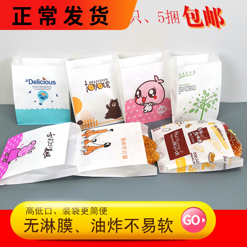 物理防油外卖炸鸡排薯条防油纸袋