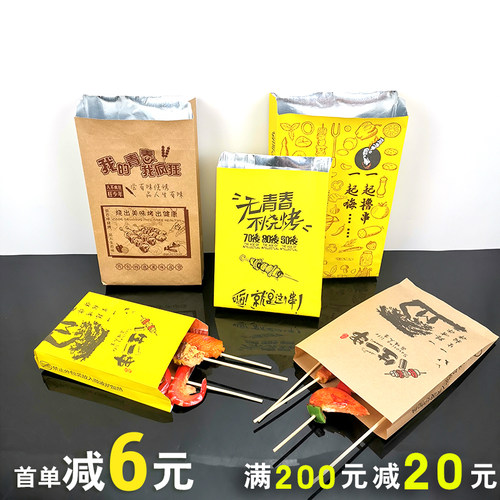 铝箔防油保温锡纸袋外卖