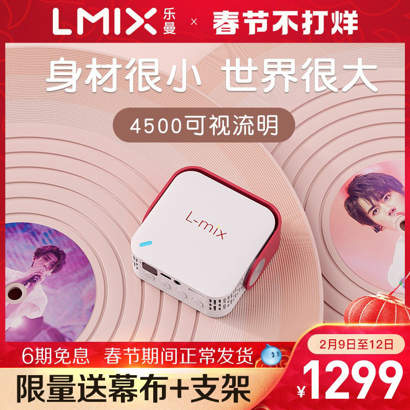 lmix小型投影仪家用迷你便携式投墙掌上手机一体机投影机微型高清1080P wifi无线看电影智能4K家庭影院电视