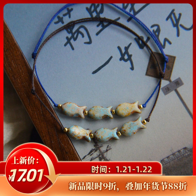 「小鱼快游」原创复古小众斑驳琉璃鱼手绳手链学生闺蜜女,饰品/流行首饰/时尚饰品新,手链,淘宝优惠券,粉丝福利购,淘宝优惠卷
