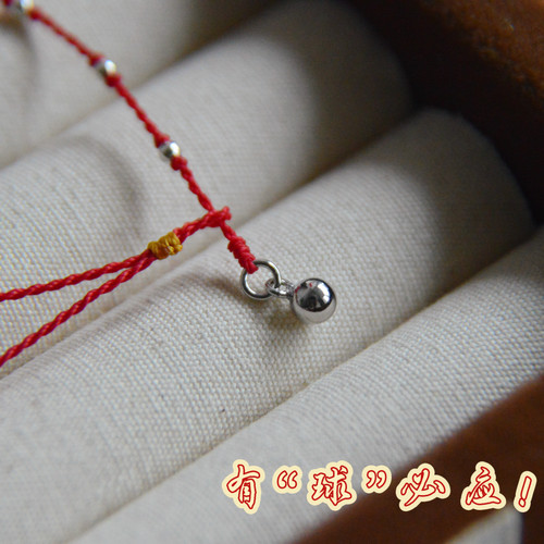 实心小银球小红绳太好看啦