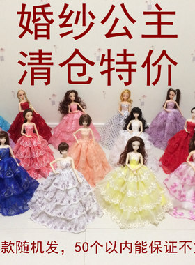 换装礼服过家家婚纱支架洋娃娃