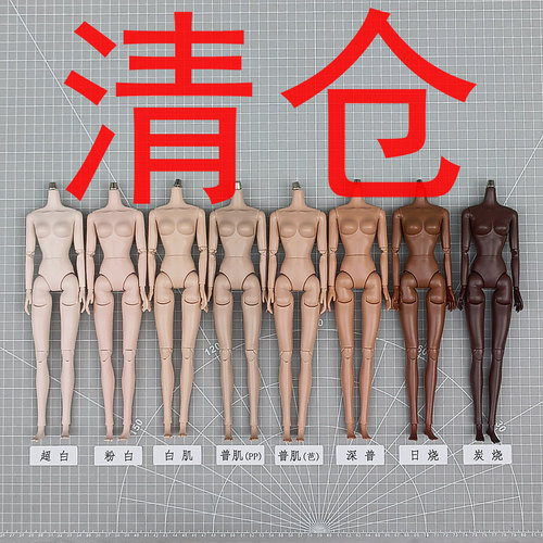 清仓20关节体抱膝盖关节体小鸟坐换装娃娃普肌日烧炭烧ob 6分素体