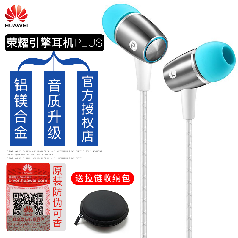 Huawei/»ªÎª AM12plusÒýÇæ¶ú»ú2Ô×°ÕýÆ·°²×¿P20Pro/P10ÊÖ»úͨÓÃ
