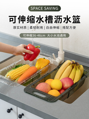 沥水篮可伸缩收纳洗碗
