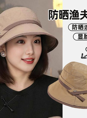 女士防晒渔夫帽遮阳帽轻