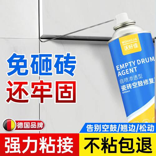 瓷砖空鼓翘边专用胶注射灌缝修复填充强力粘合剂地板砖修补填缝胶