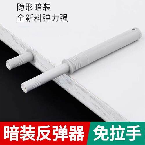 橱柜暗藏反弹器衣柜门暗装免拉手按压式磁吸隐形内嵌按弹器磁头