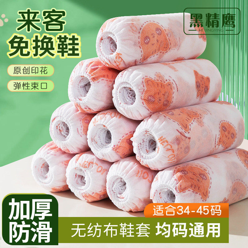 无纺布加厚印花鞋套可洗耐磨成人脚套鞋罩一次性室内家用春节待客,居家日用,鞋套,淘宝优惠券,粉丝福利购,淘宝优惠卷
