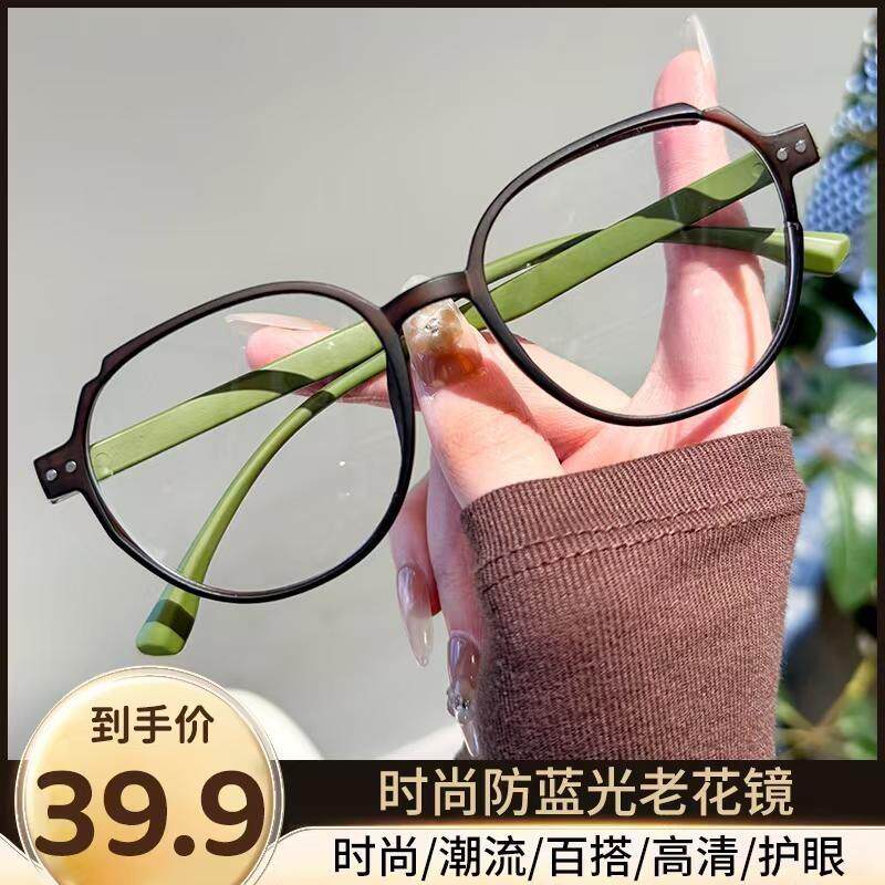 减龄老花镜美颜超轻气质时尚防蓝光清晰中老年阅读老花眼镜新品