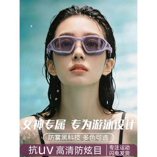 泳镜高清防雾防水男女款