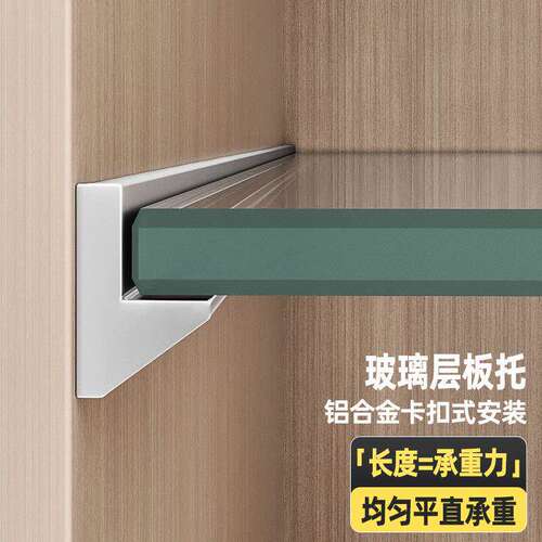 新款切割铝合金玻璃层板托自由适配强力承重卡扣式安装简单玻璃夹