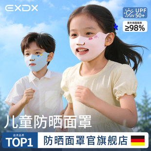 儿童防晒口罩防紫外线冰丝薄款透气面罩亲肤宝宝2026新款夏天遮阳