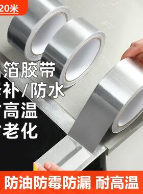 厨房防油贴纸煤气灶台水槽封边条铝箔耐高温自粘防霉防水美缝胶带