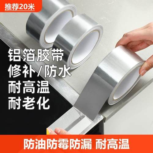厨房防油贴纸煤气灶台水槽封边条铝箔耐高温自粘防霉防水美缝胶带