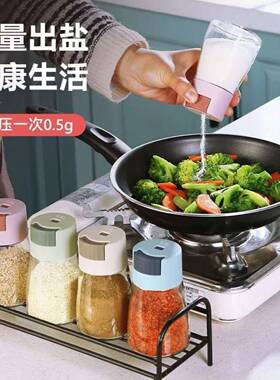 【拍1发4】厨房新款按压调料储物罐防潮防尘可定量家用组合储物