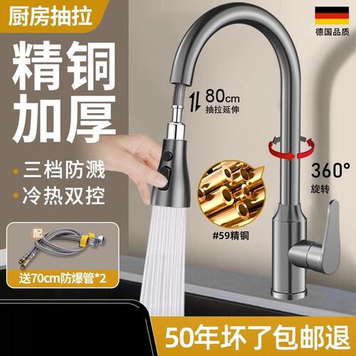 厨房全铜水龙头抽拉式洗菜盆洗碗池家用冷热二合一增压防溅旋转