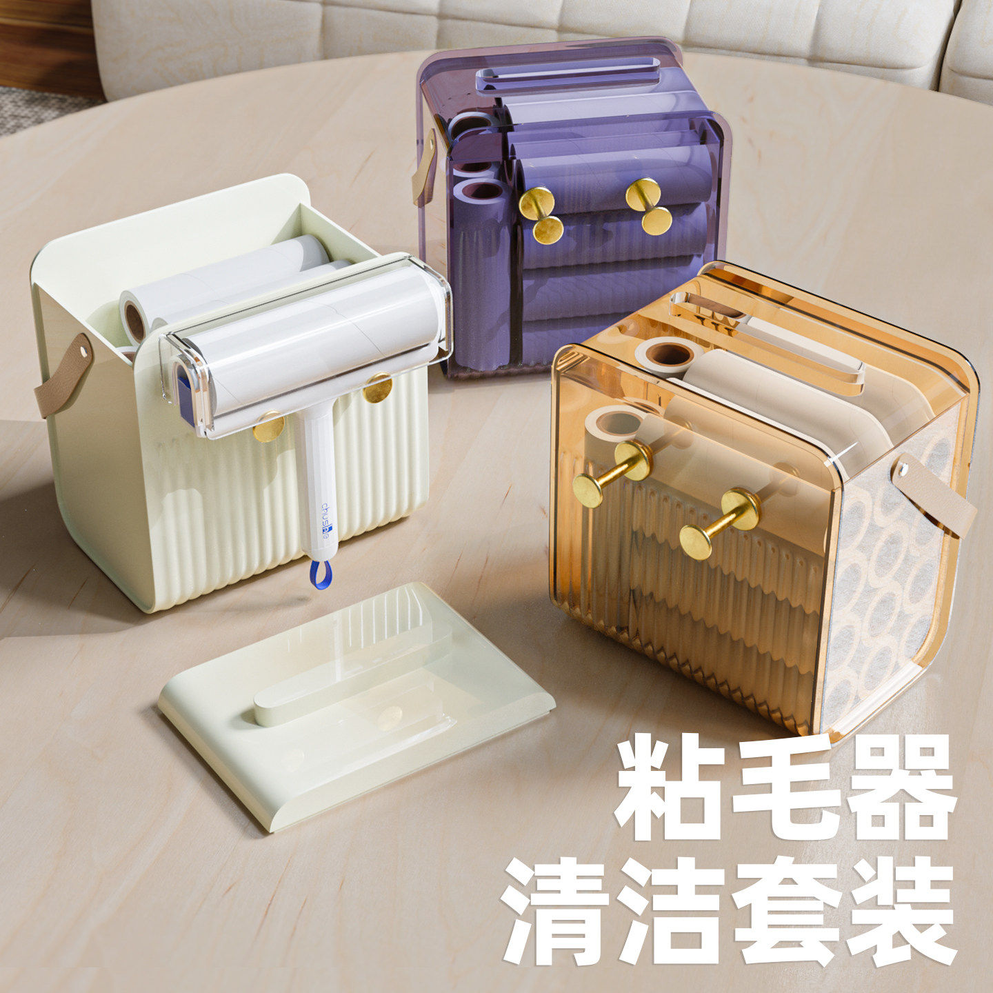 粘毛器滚筒收纳盒床上滚刷衣服吸去黏滚除毛筒替换卷纸沾头发神器