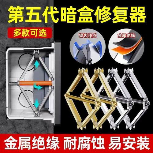 86型底盒暗盒修复器通用锯齿防滑接线盒修补器开关插座固定器补救
