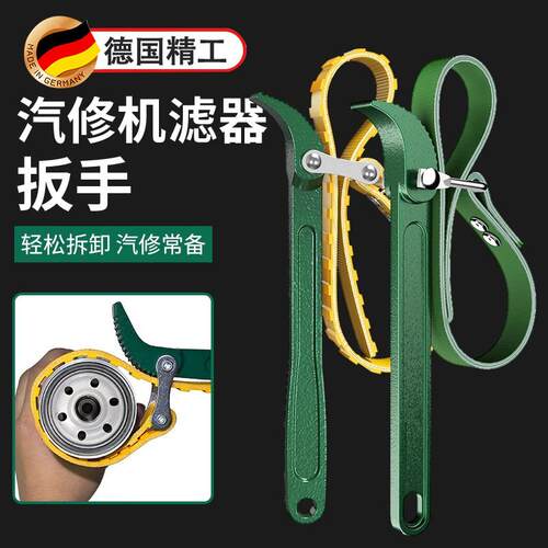 机油滤芯扳手可调式滤清器拆装扳手机滤皮带链条拆卸专用工具