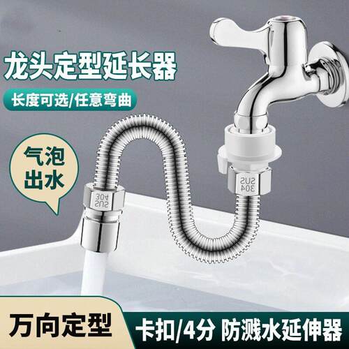 加长水龙头延伸器万向水管接延长管软管可定型任意弯曲防溅水神器