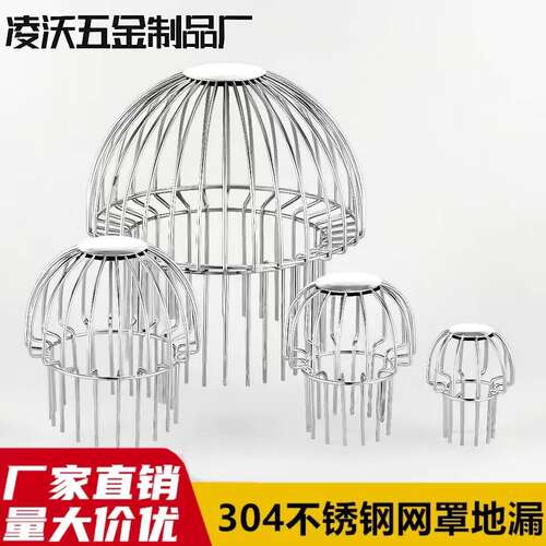 304不锈钢阳台地漏天台防堵过滤网罩110管排水口过滤网50/75管