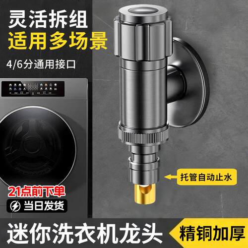 洗衣机水龙头专用双出水角阀一进二出双龙头自动止水阀一分二接头