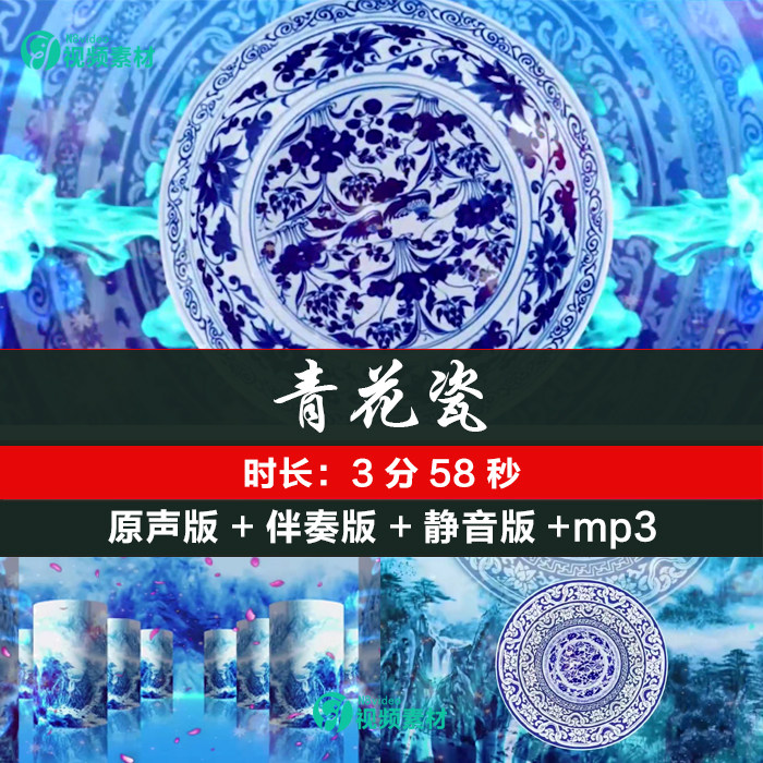 青花瓷 风杰伦歌曲led视频背景 年会晚会舞蹈古典古筝背景视频