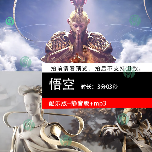 中国风神话黑悟空大战天兵开场西游记KTV夜店LED屏幕背景视频素材